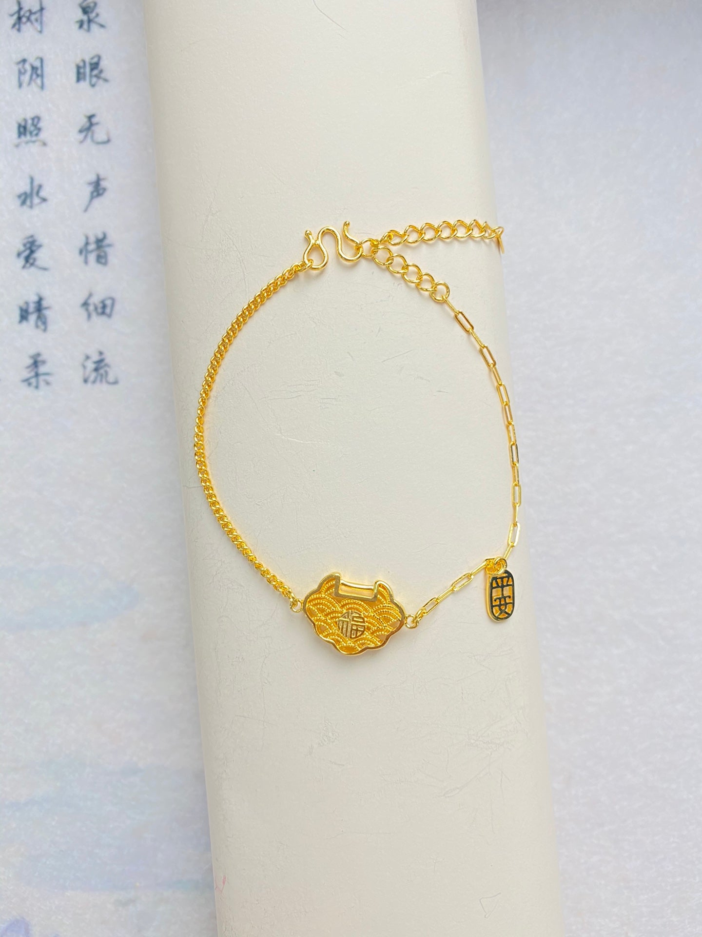 Ping An Lock Bracelet