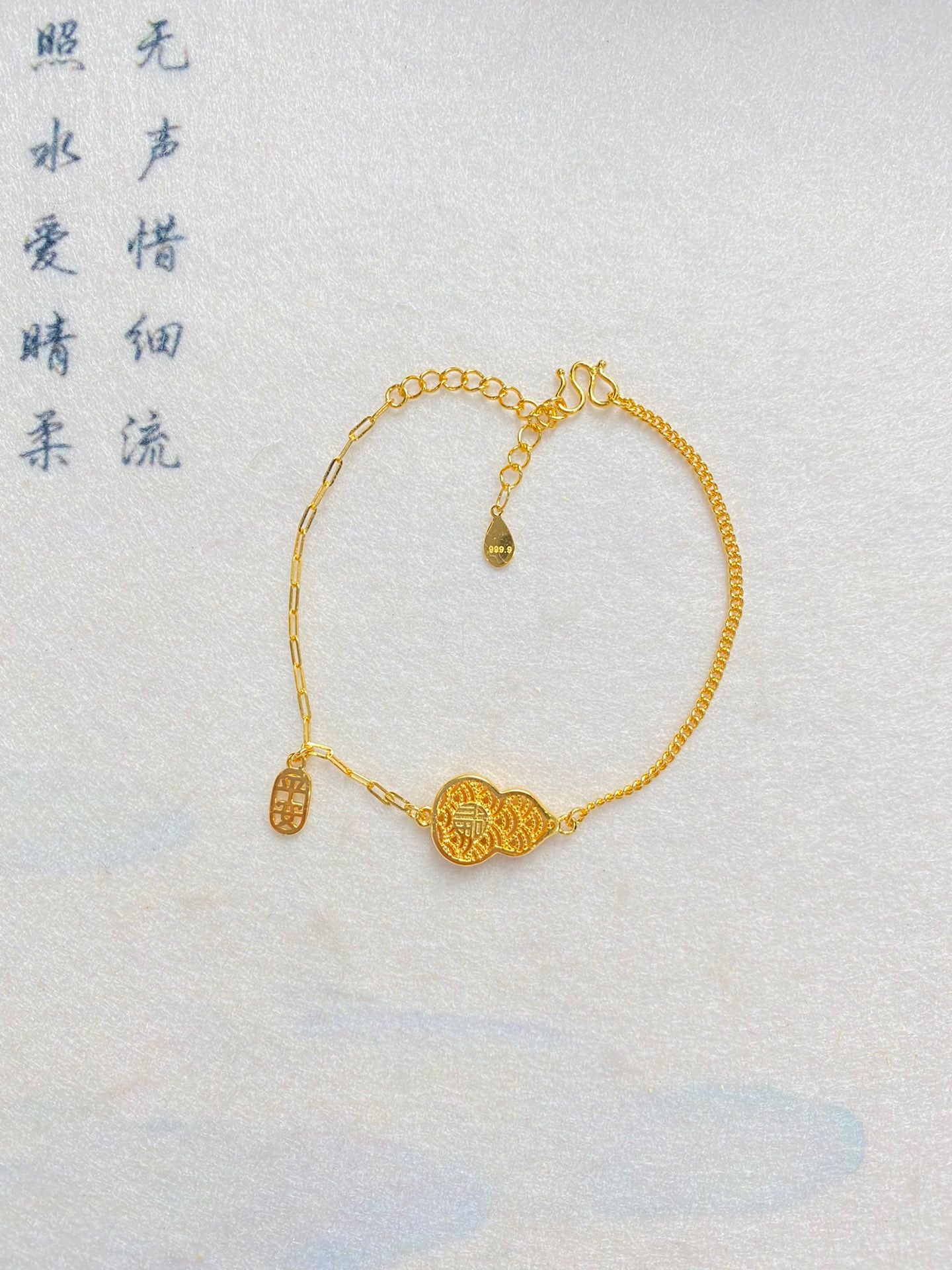 Ping An Fulu Bracelet