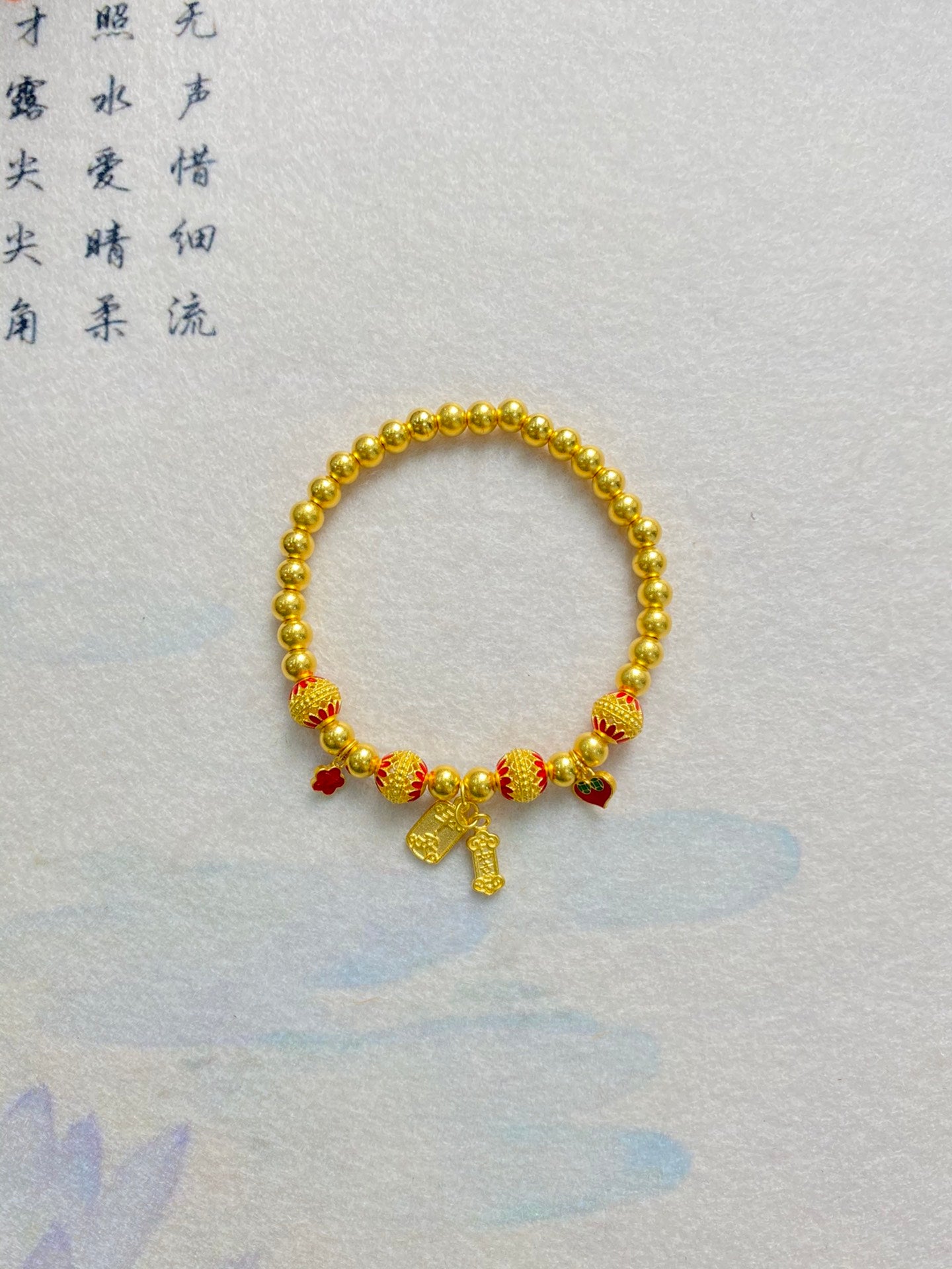 Ping An enamel bracelet