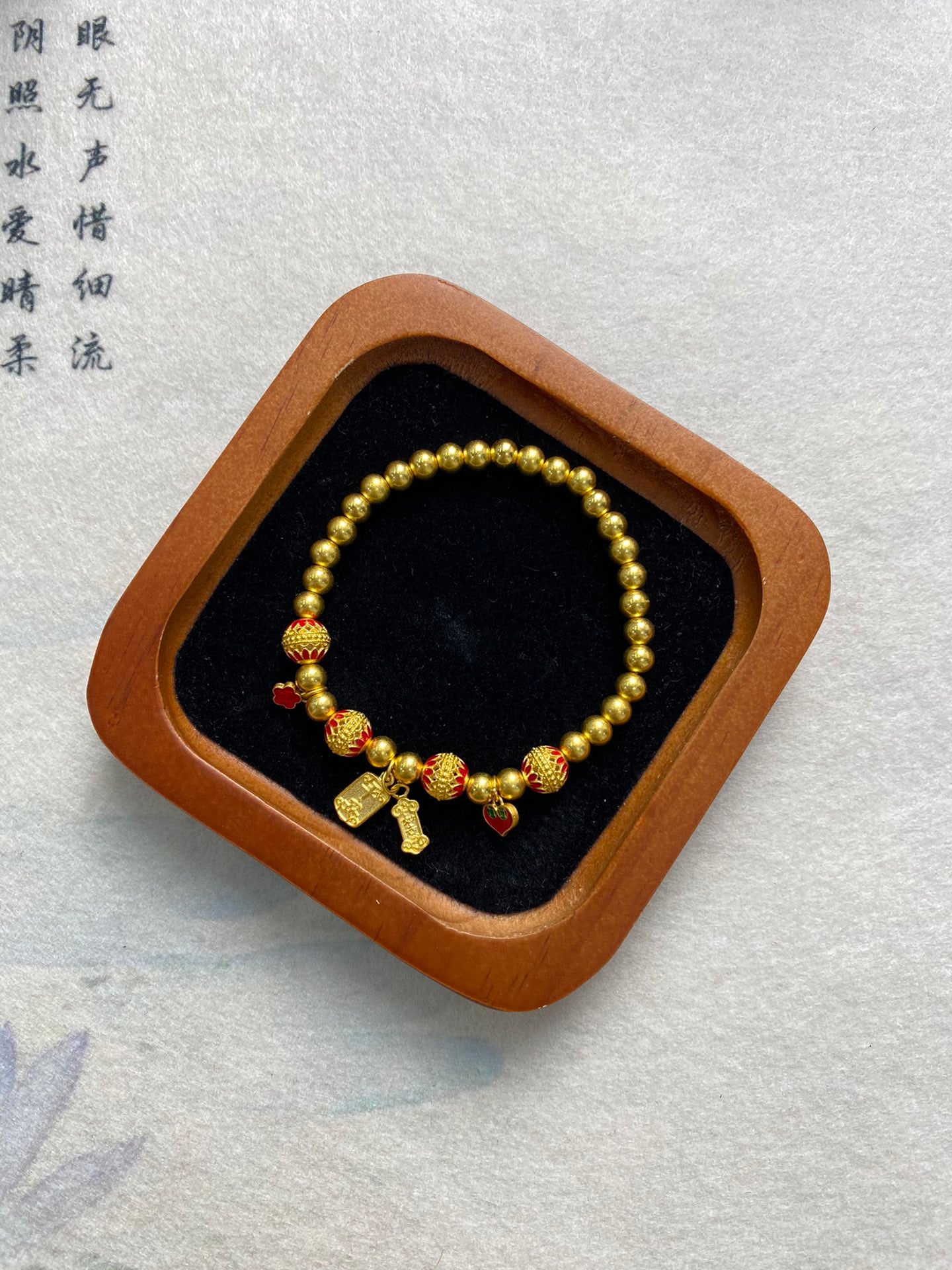 Ping An enamel bracelet