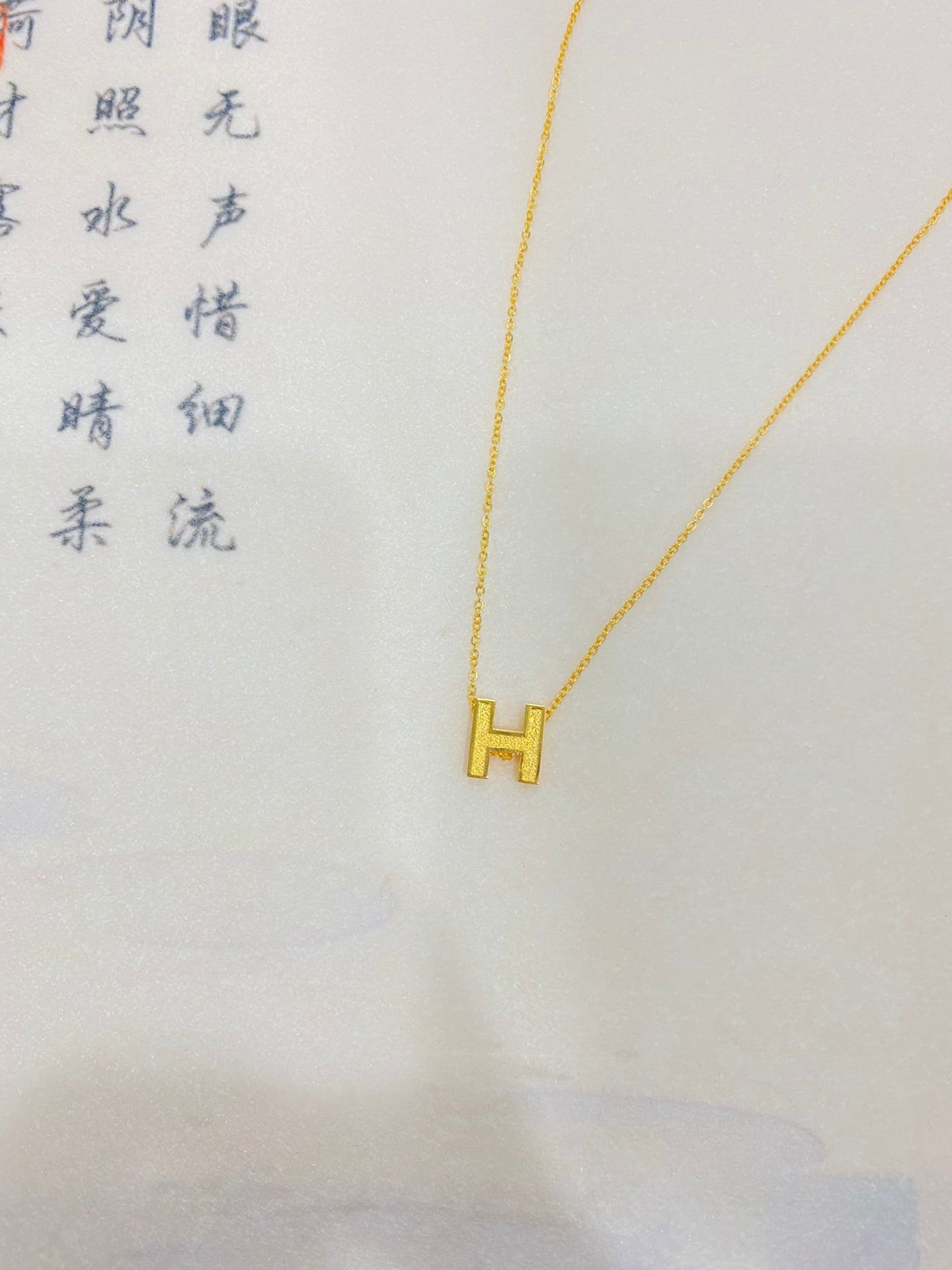 Minimalist H necklace